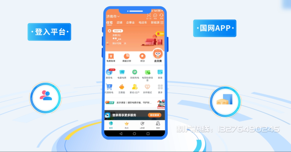 策勒县电力供需平台MG动画制作_电力系统可视化动画设计_智慧电网数字化宣传动画_电网科普动画_